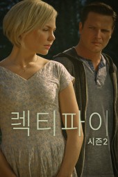 렉티파이 시즌2
