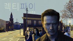 렉티파이 시즌3