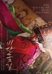 비단꽃길