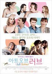 아트 오브 러브