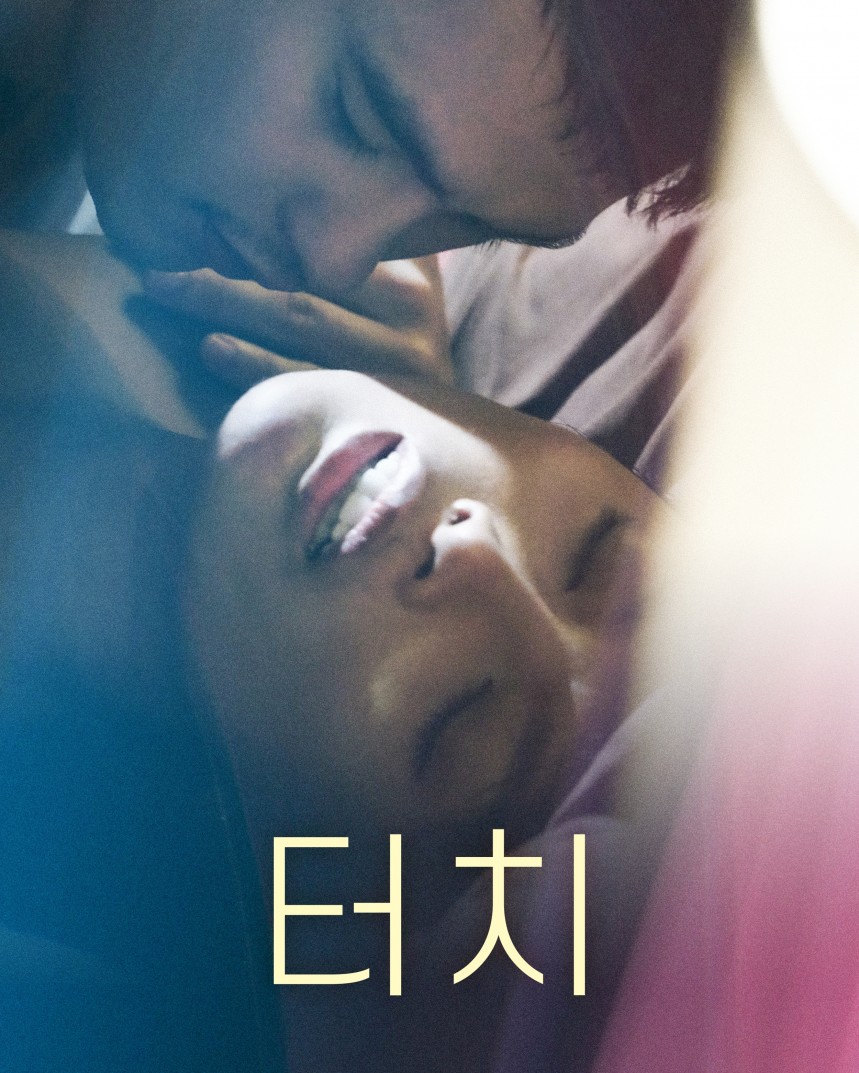 터치