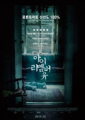 아이 리멤버 유