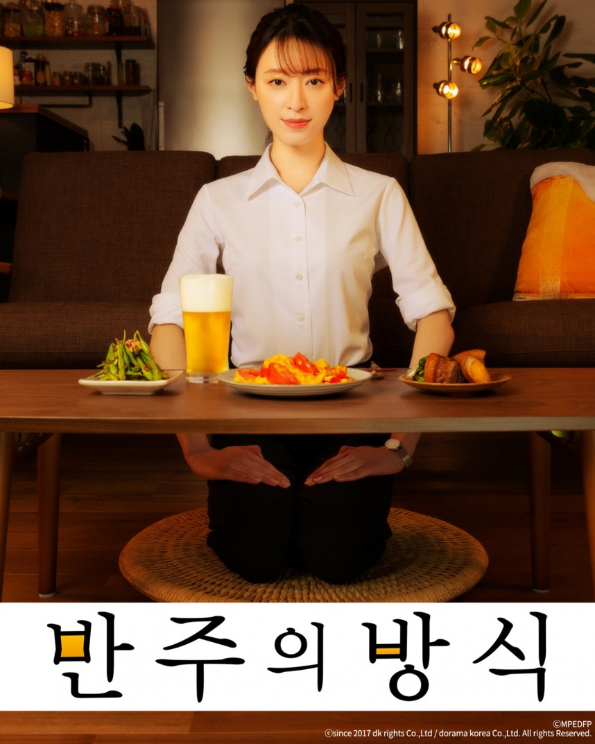 반주의 방식 시즌1