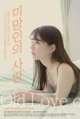 미망인의 사랑