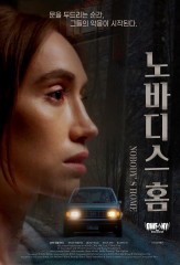 노바디스 홈