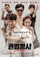 권법형사 : 차이나타운