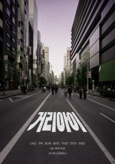 거리 아이