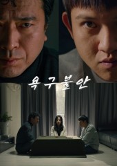 욕구불안