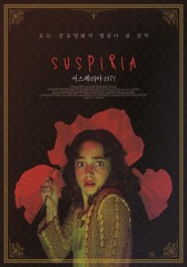 서스페리아 1977