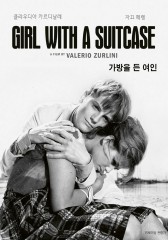 가방을 든 여인