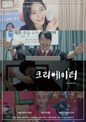 크리에이터