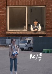 미풍