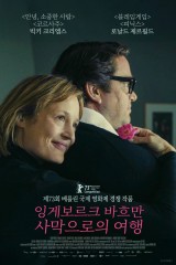 잉게보르크 바흐만 : 사막으로의 여행