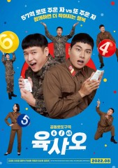 육사오(6/45)