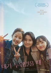 내가 누워있을 때