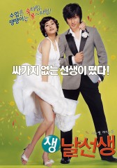 생날선생