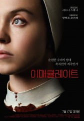 이매큘레이트