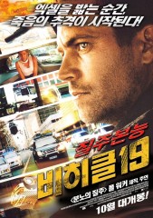 비히클 19