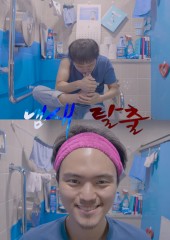 냄새탈출