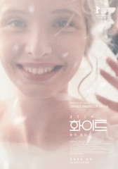 세 가지 색 : 화이트