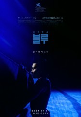 세 가지 색 : 블루