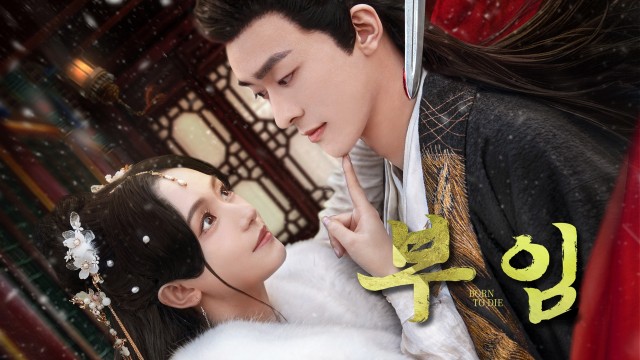 부임
