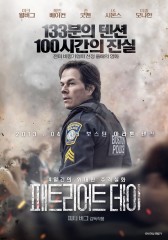 패트리어트 데이