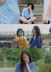 바다의 양식