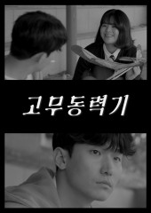 고무동력기