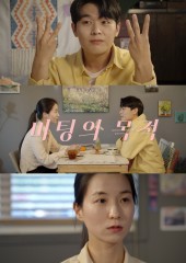 미팅의 목적