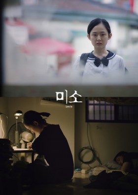 미소