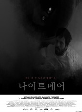 나이트메어