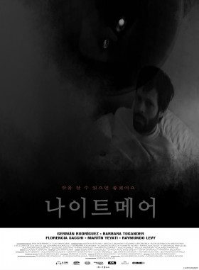 나이트메어