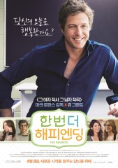 한 번 더 해피엔딩