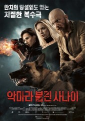 악마라 불린 사나이