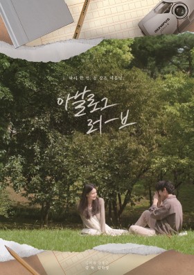 아날로그 러-브