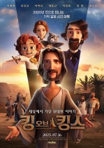 킹 오브 킹스 (더빙)