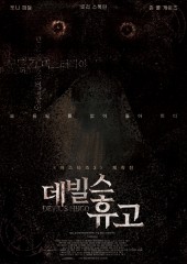 데빌스 휴고