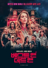 베스트 맨 데드 맨