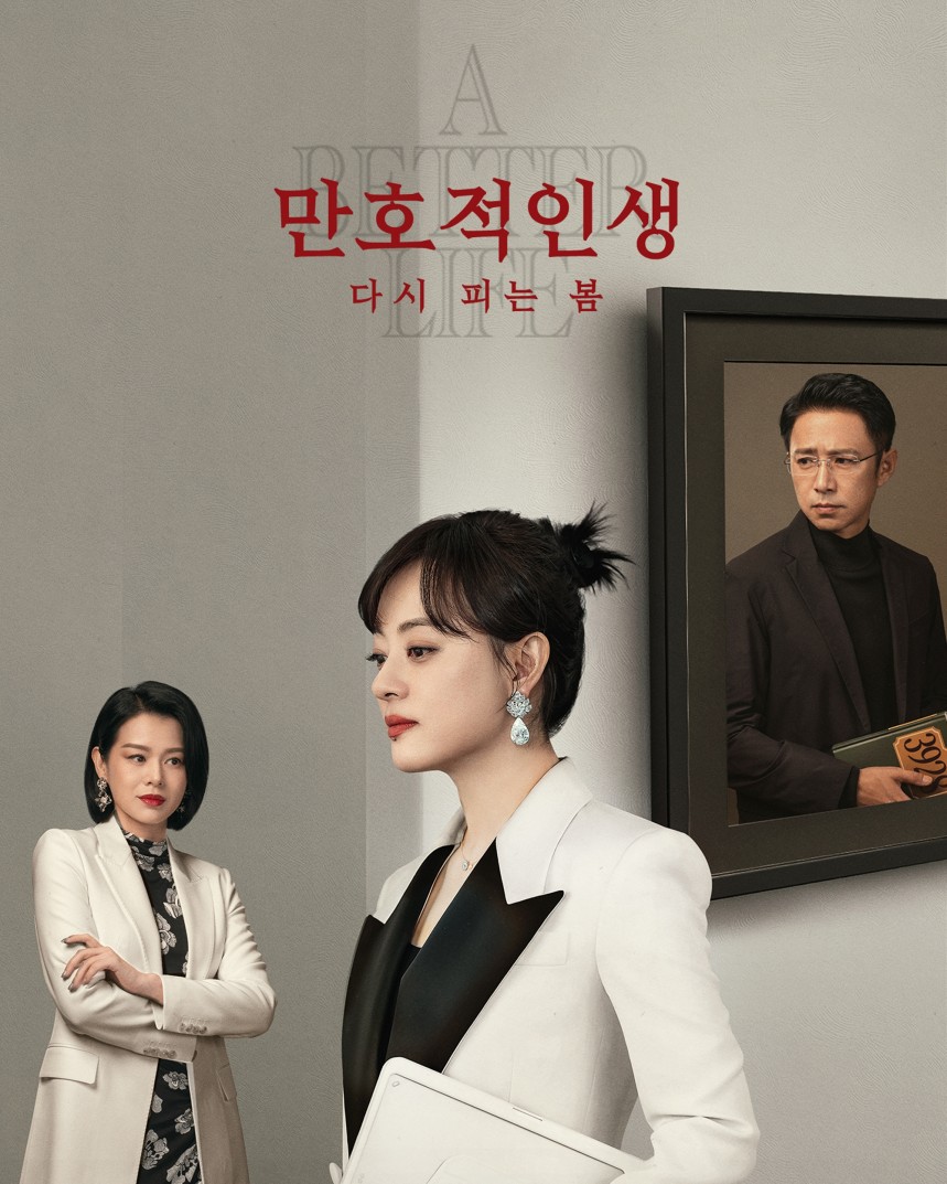 만호적인생 : 다시 피는 봄