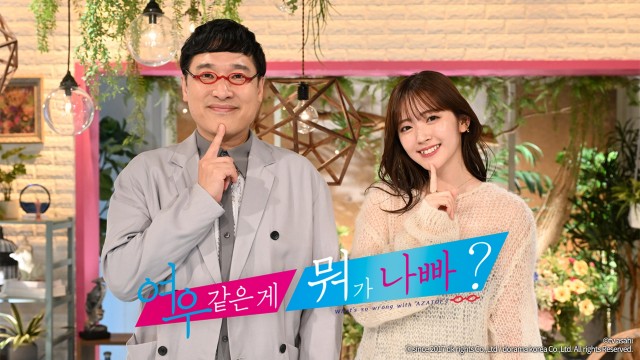 여우 같은 게 뭐가 나빠?