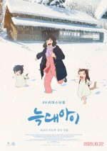 늑대아이 (자막)