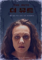 더 뮤트