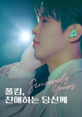 폴킴, 친애하는 당신께