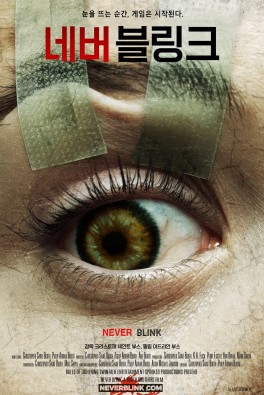 네버블링크