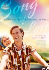 송 오브 러브