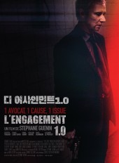 디 어사인먼트 1.0