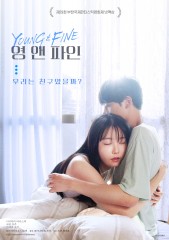 영 앤 파인 : 우리는 친구였을까?
