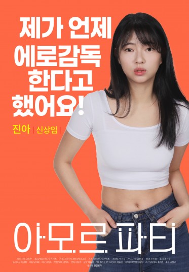 아모르 파티 : 특별 하이라이트 #1