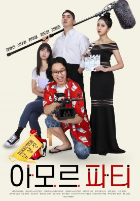 [독점] 아모르 파티 : 확장판 (뽀나스 영상 추가!)